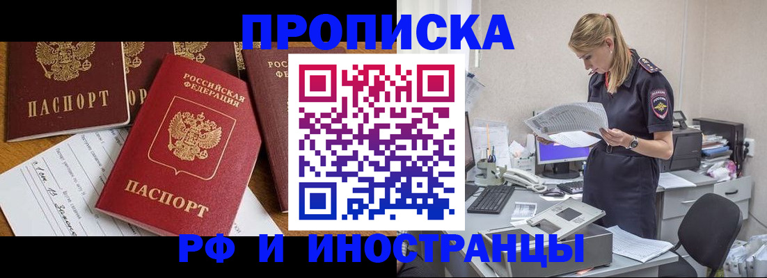 временная регистрация 2025 в Озёрах