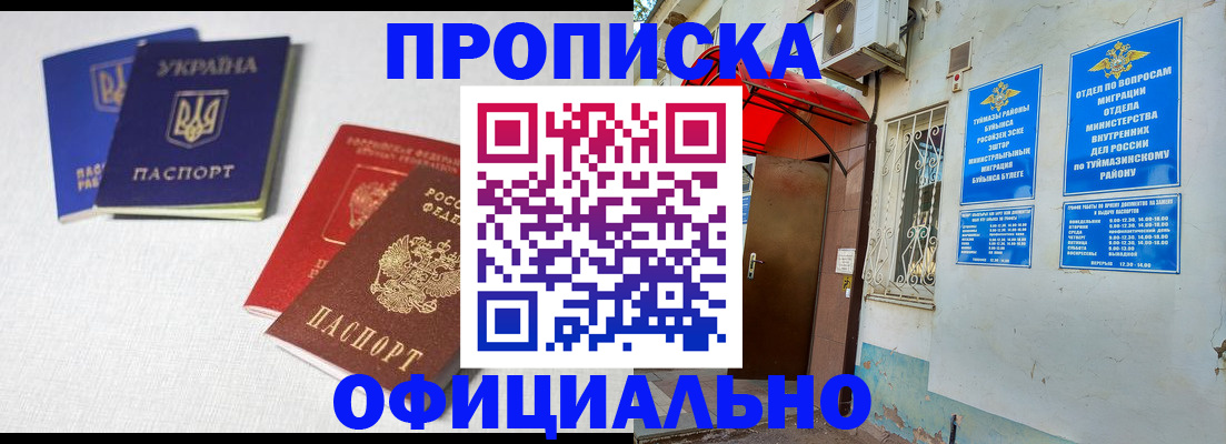 прописка регистрация в Озёрах